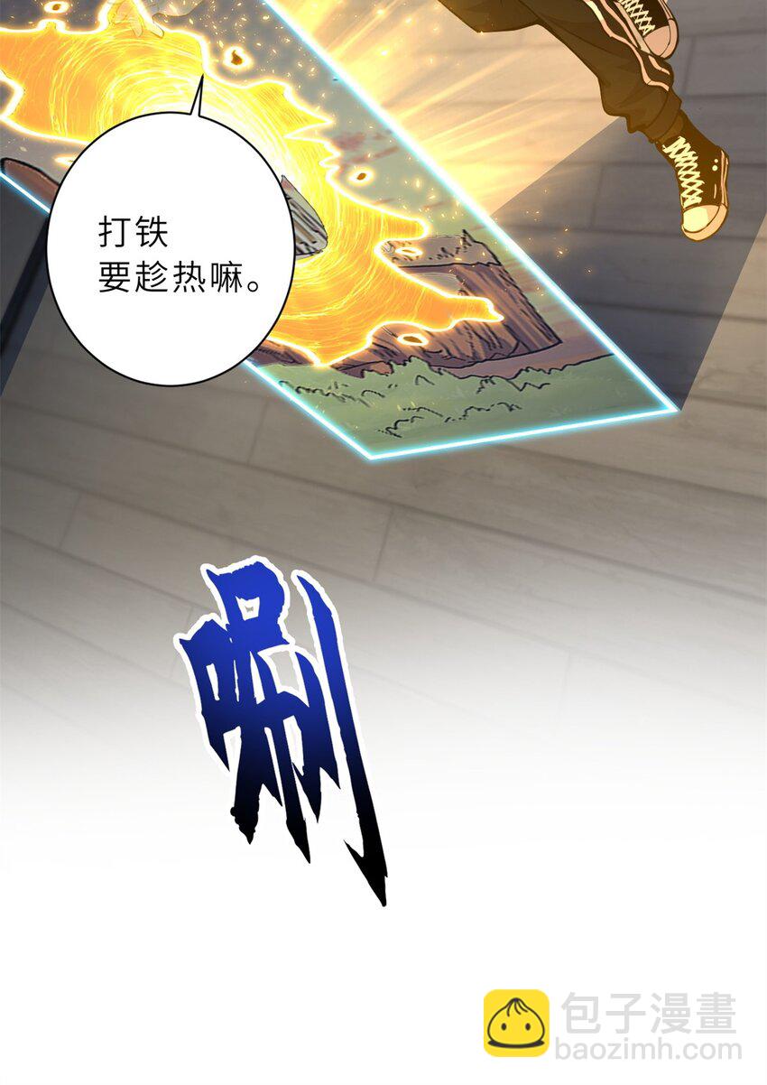 超神寵獸店 - 70 接下來的目標(1/2) - 1