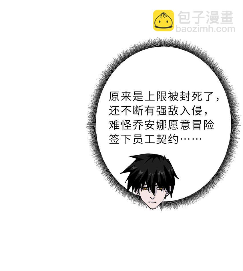 超神寵獸店 - 70 接下來的目標(1/2) - 1