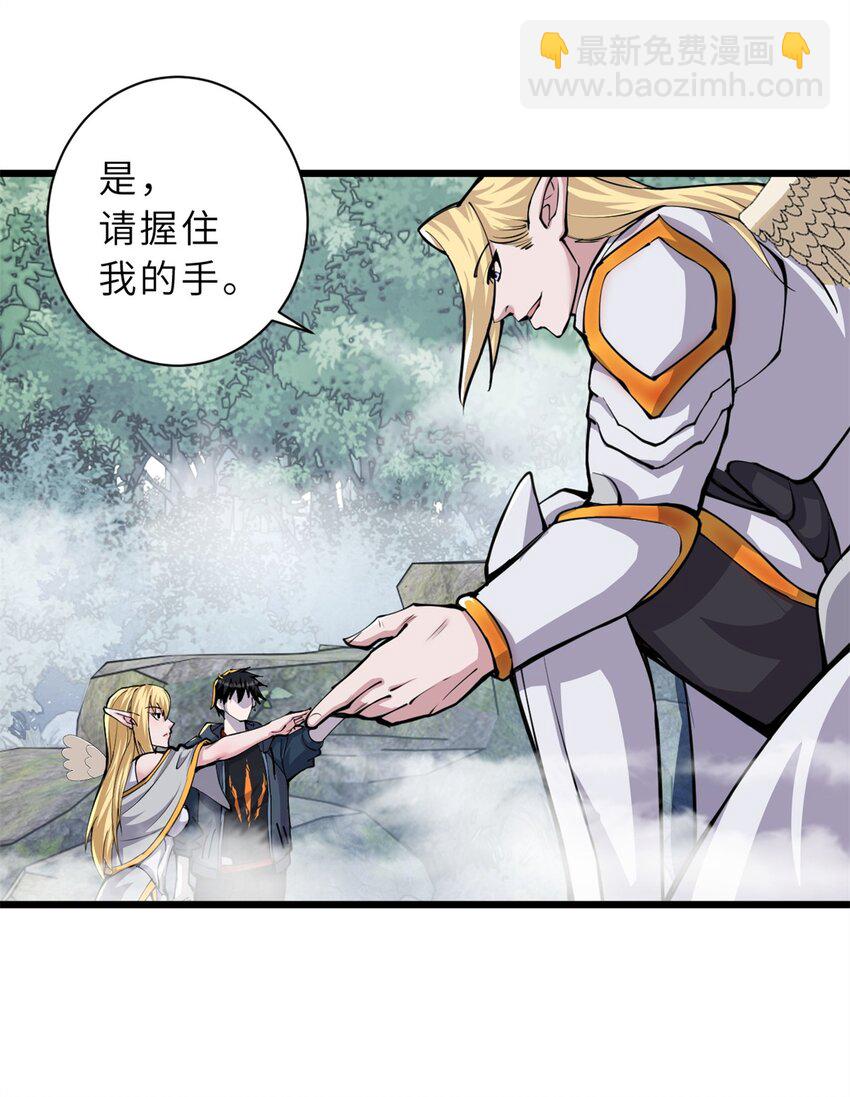 超神寵獸店 - 70 接下來的目標(1/2) - 3