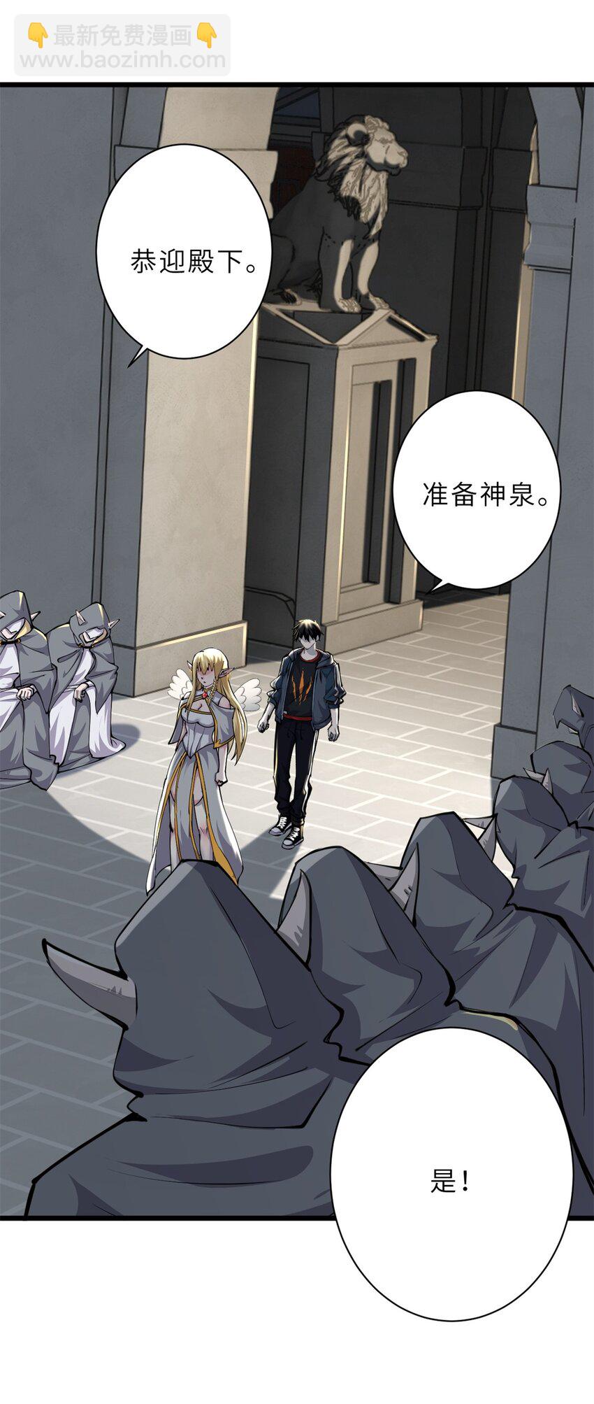 超神寵獸店 - 70 接下來的目標(1/2) - 7