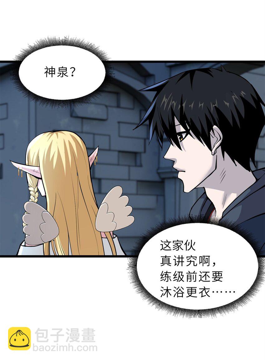 超神寵獸店 - 70 接下來的目標(1/2) - 8