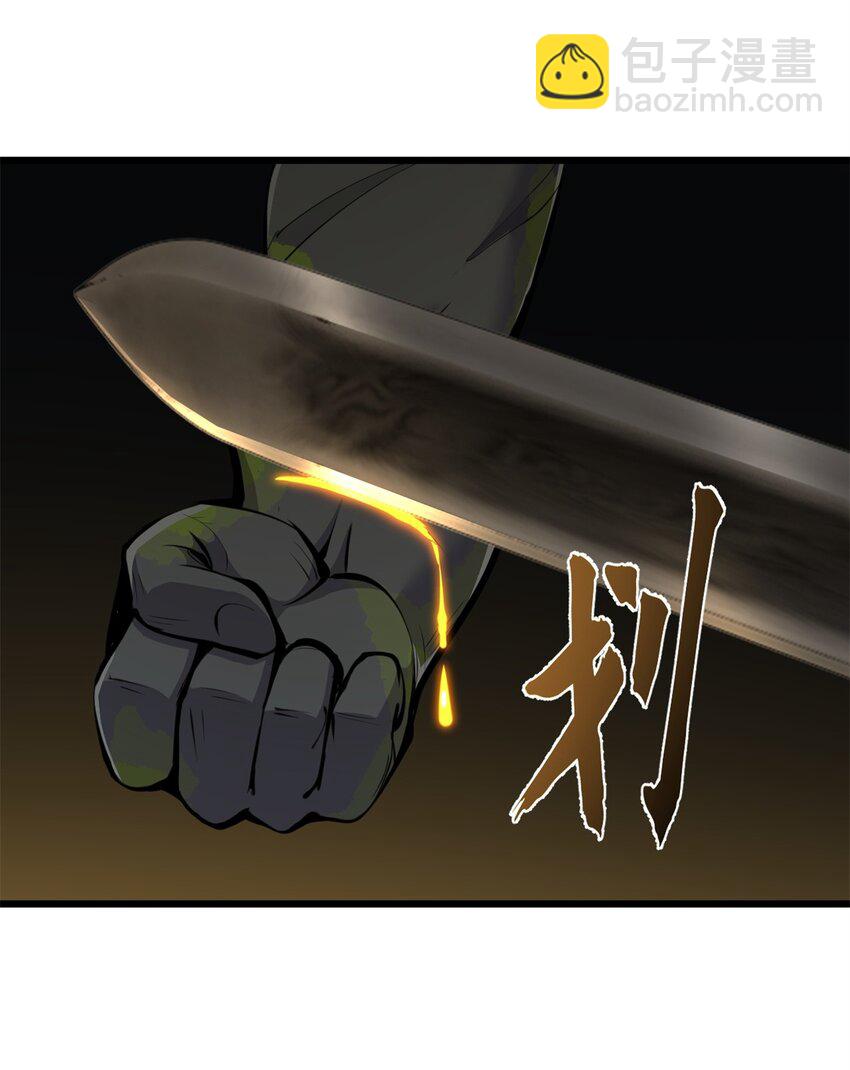 超神寵獸店 - 70 接下來的目標(2/2) - 2