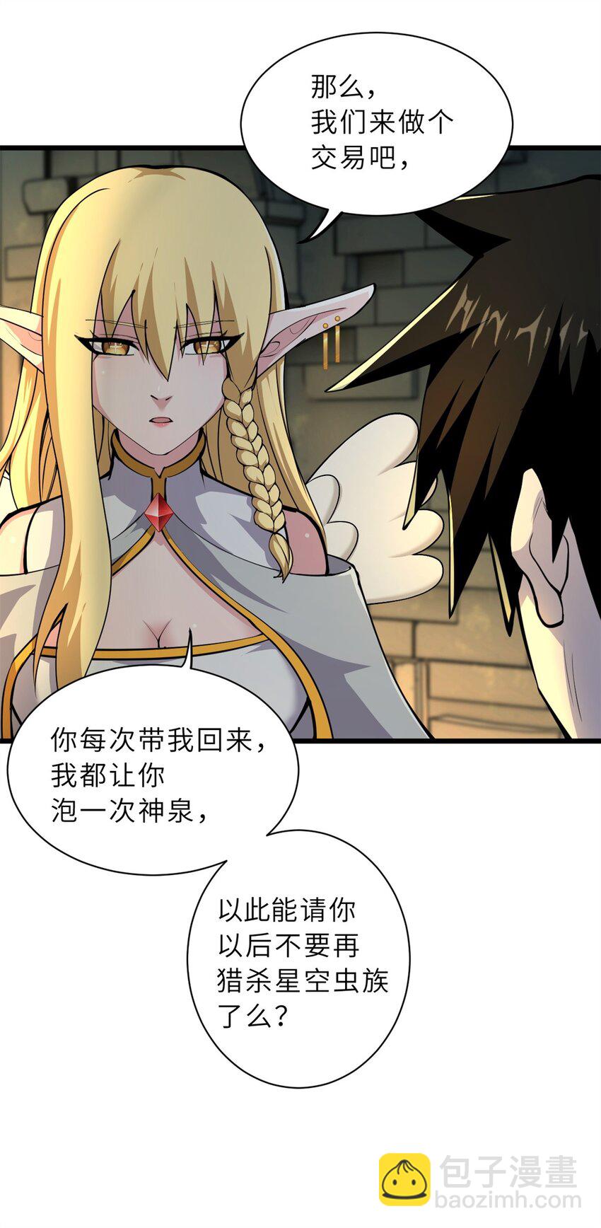 超神寵獸店 - 70 接下來的目標(2/2) - 3