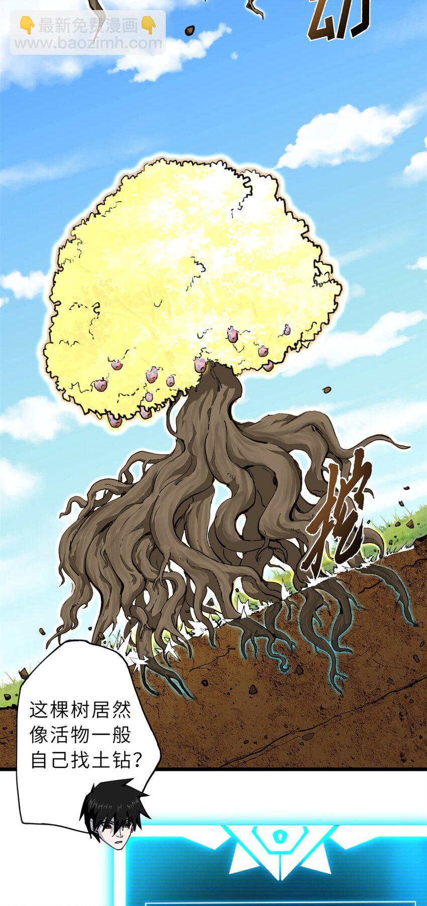 超神寵獸店 - 70 接下來的目標(1/2) - 1