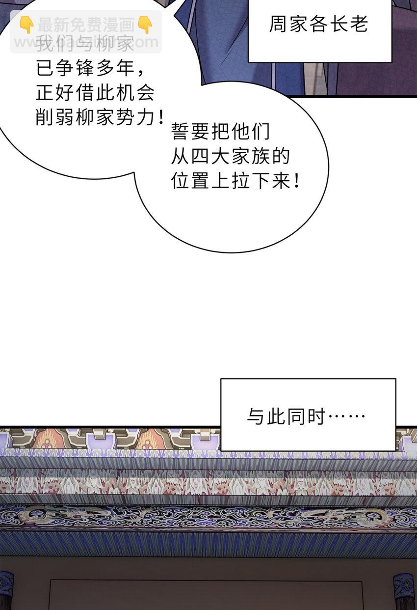 超神寵獸店 - 72 暗流涌動(1/2) - 5