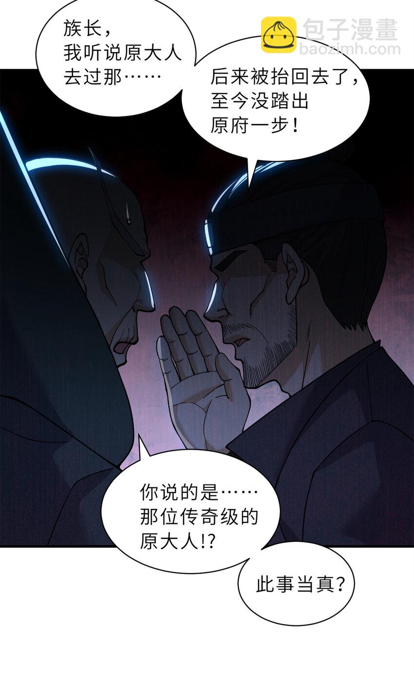 超神寵獸店 - 72 暗流涌動(1/2) - 8