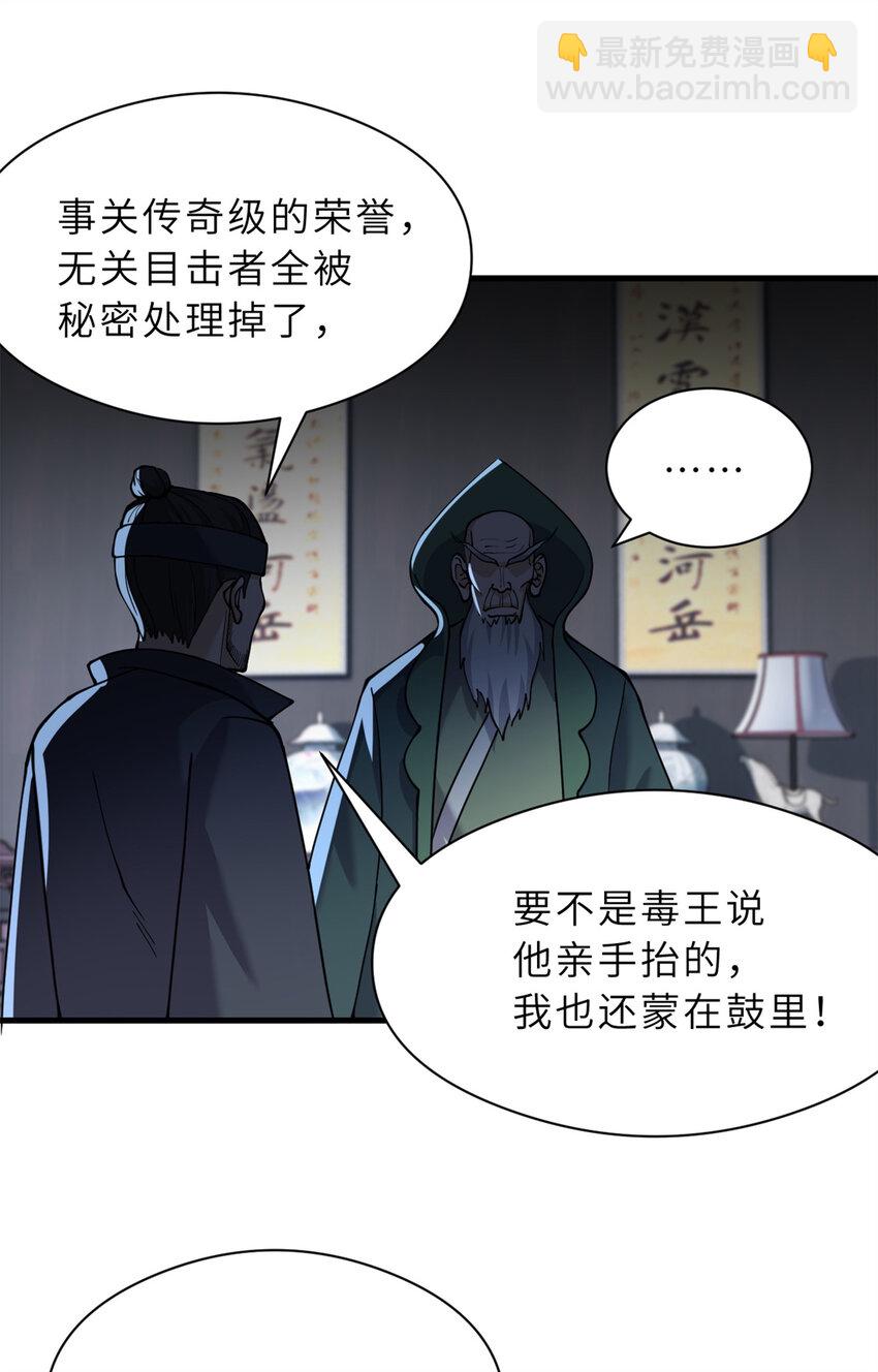 超神寵獸店 - 72 暗流涌動(1/2) - 1