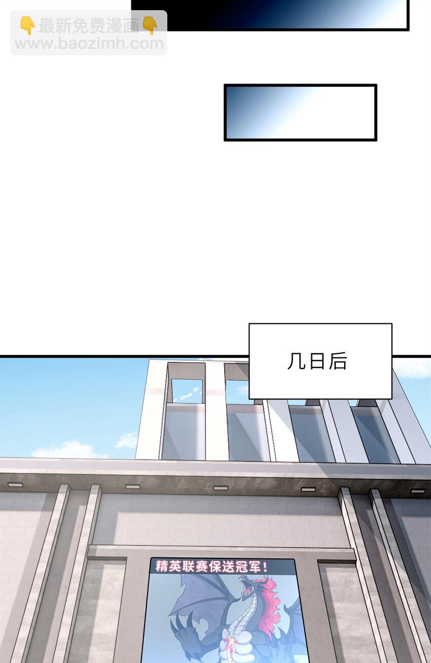 超神寵獸店 - 72 暗流涌動(1/2) - 3