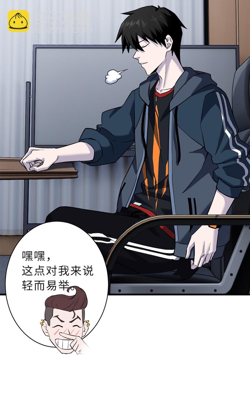 超神寵獸店 - 72 暗流涌動(1/2) - 2