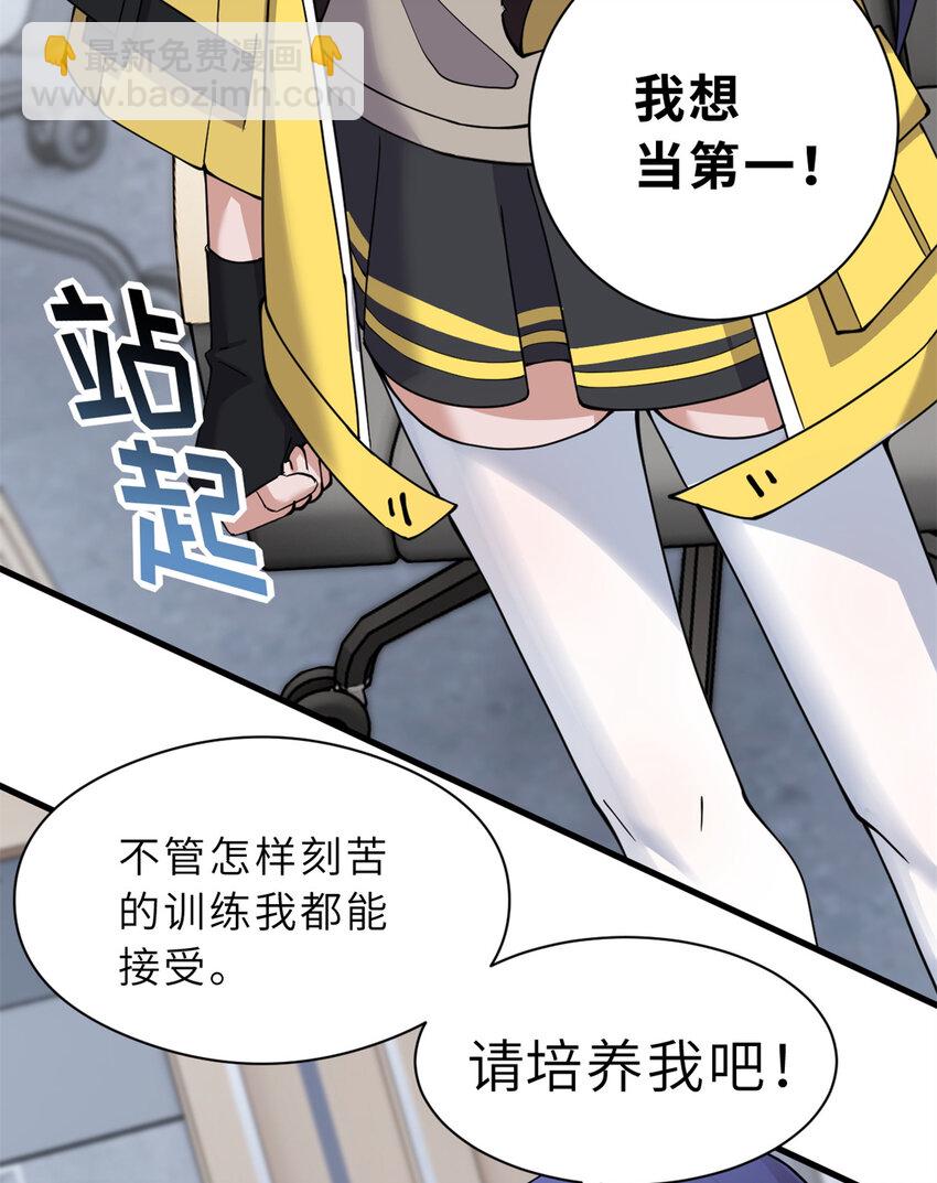 超神寵獸店 - 72 暗流涌動(1/2) - 4