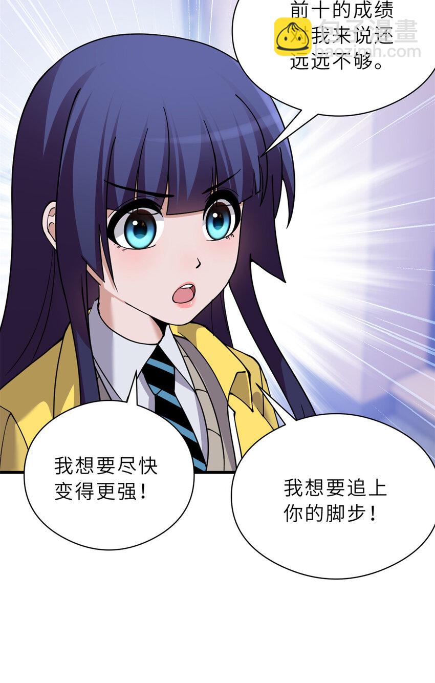 超神寵獸店 - 72 暗流涌動(1/2) - 7