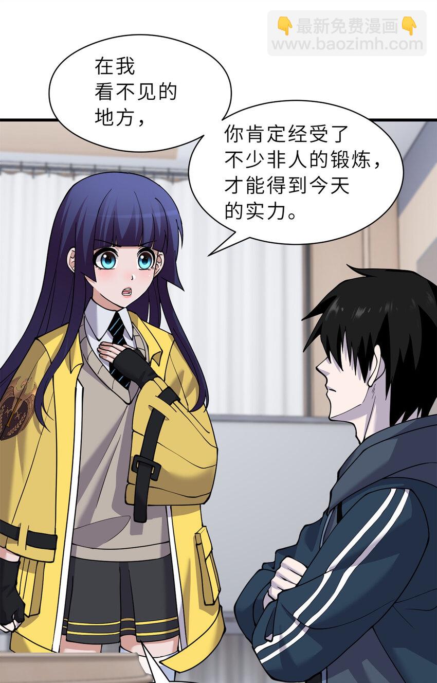 超神寵獸店 - 72 暗流涌動(1/2) - 8