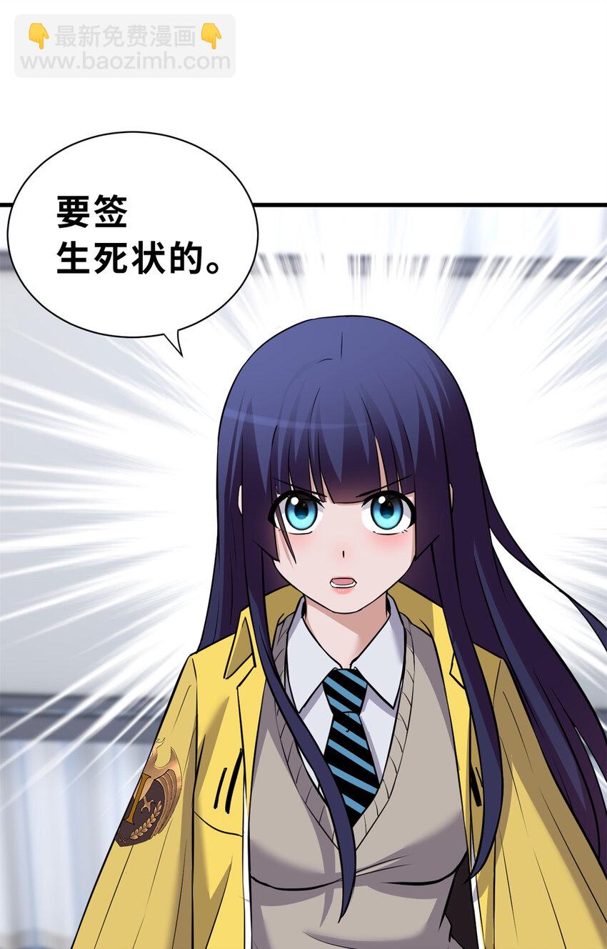 超神寵獸店 - 72 暗流涌動(1/2) - 5