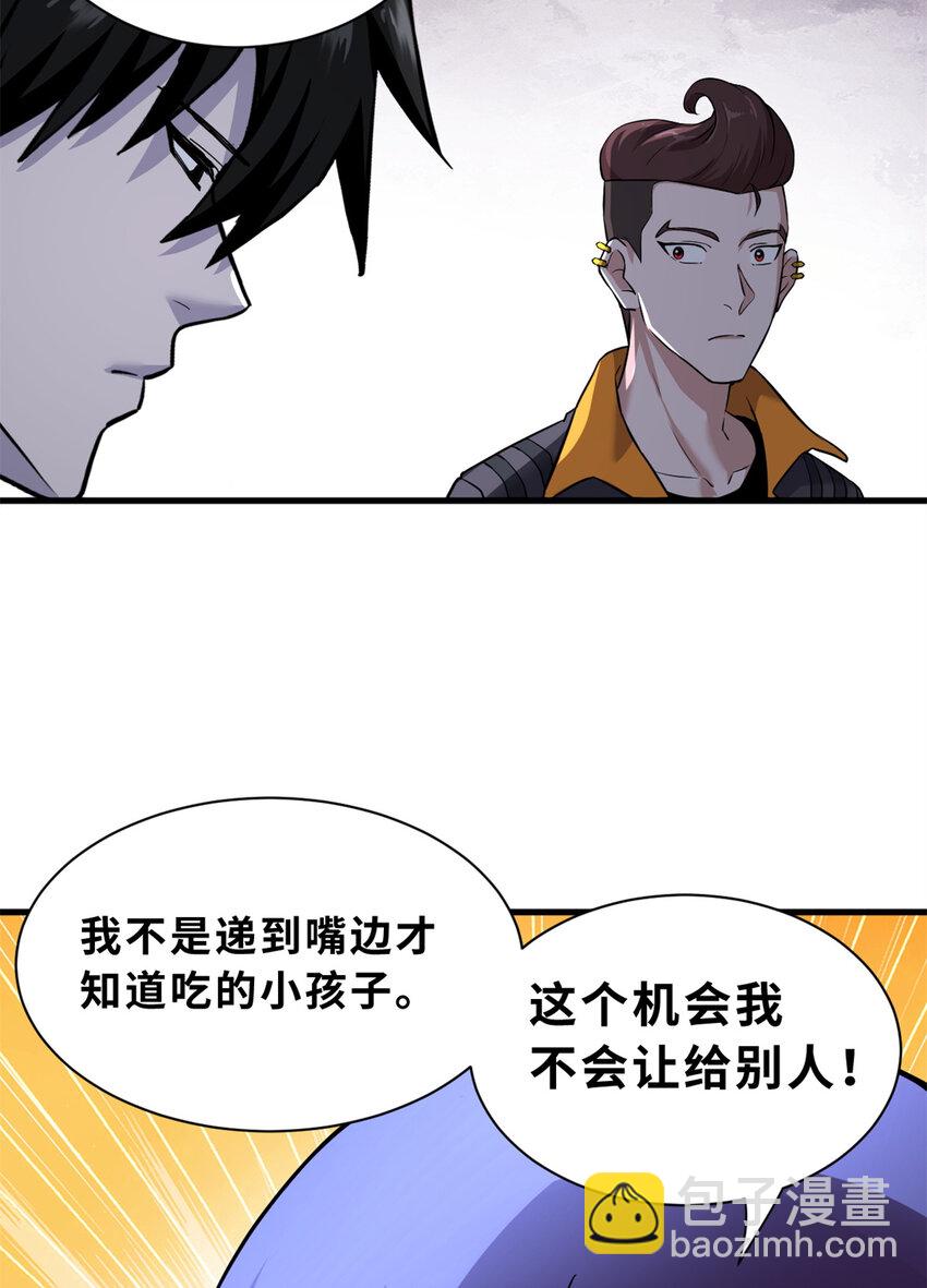 超神寵獸店 - 72 暗流涌動(1/2) - 8