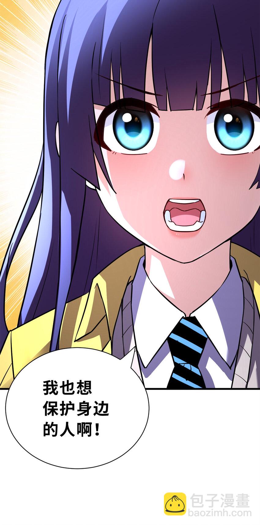 超神寵獸店 - 72 暗流涌動(1/2) - 1