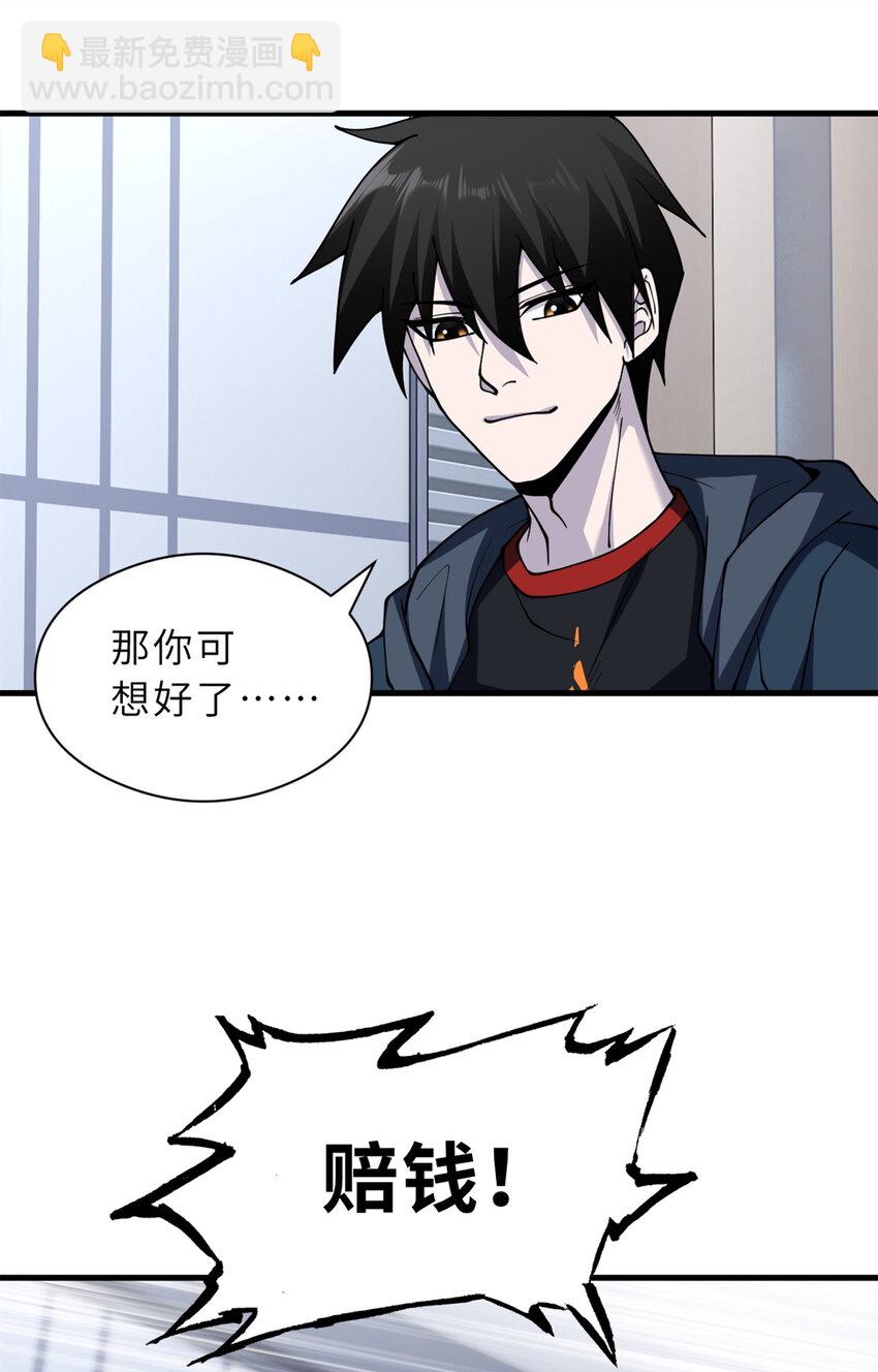 超神寵獸店 - 72 暗流涌動(1/2) - 2