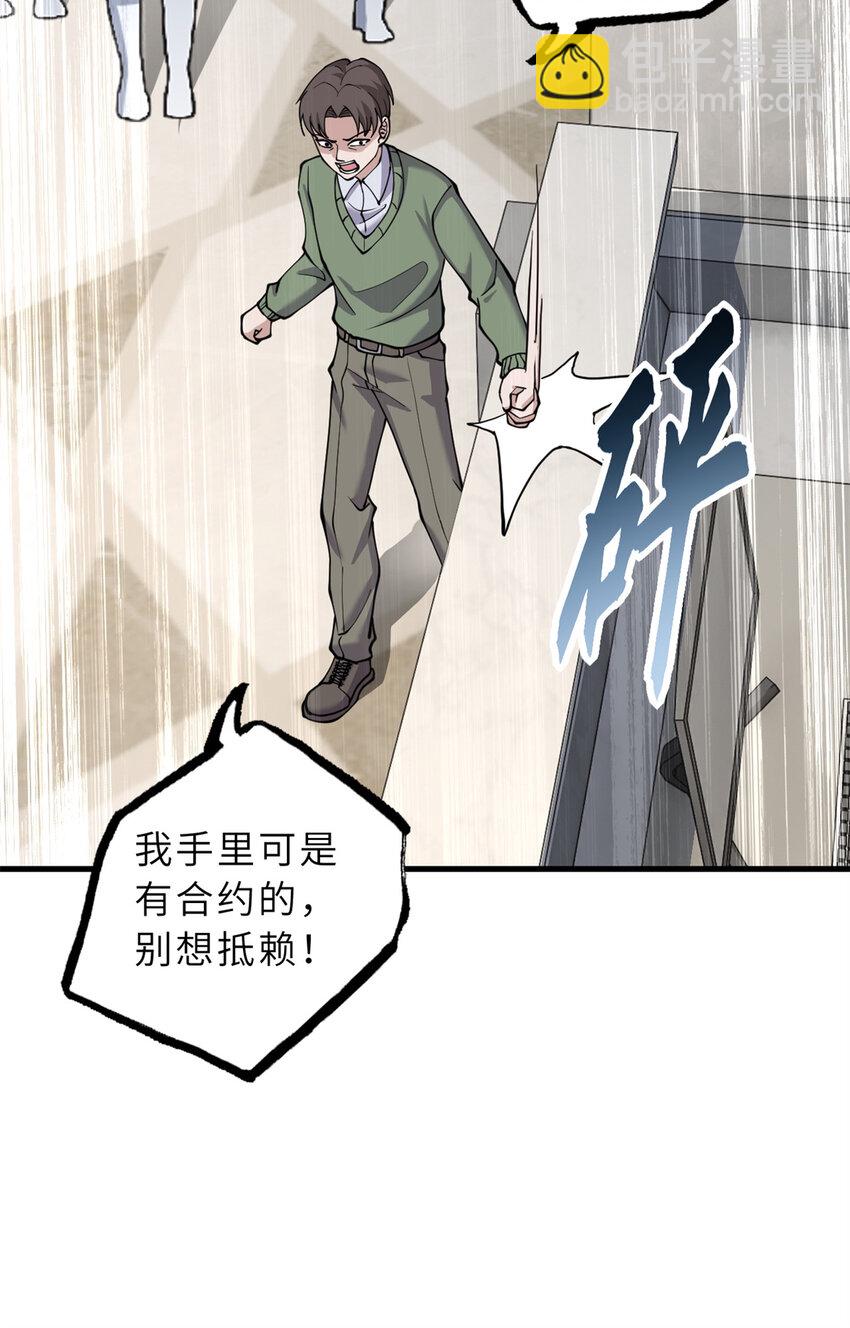 超神寵獸店 - 72 暗流涌動(1/2) - 6