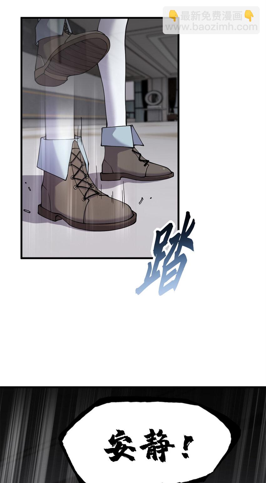 超神寵獸店 - 72 暗流涌動(1/2) - 1