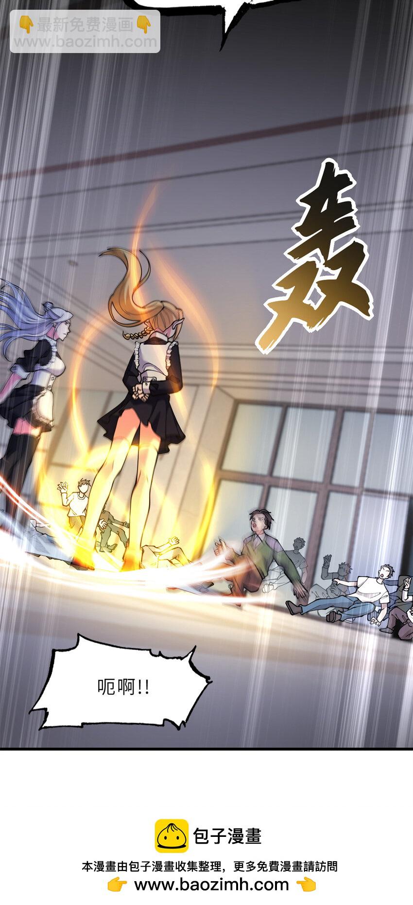 超神寵獸店 - 72 暗流涌動(1/2) - 2