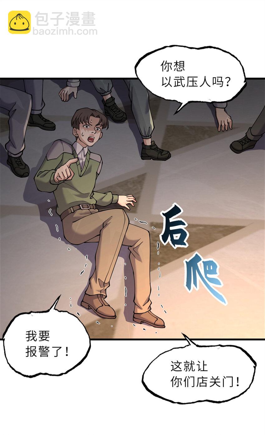 超神寵獸店 - 72 暗流涌動(2/2) - 2