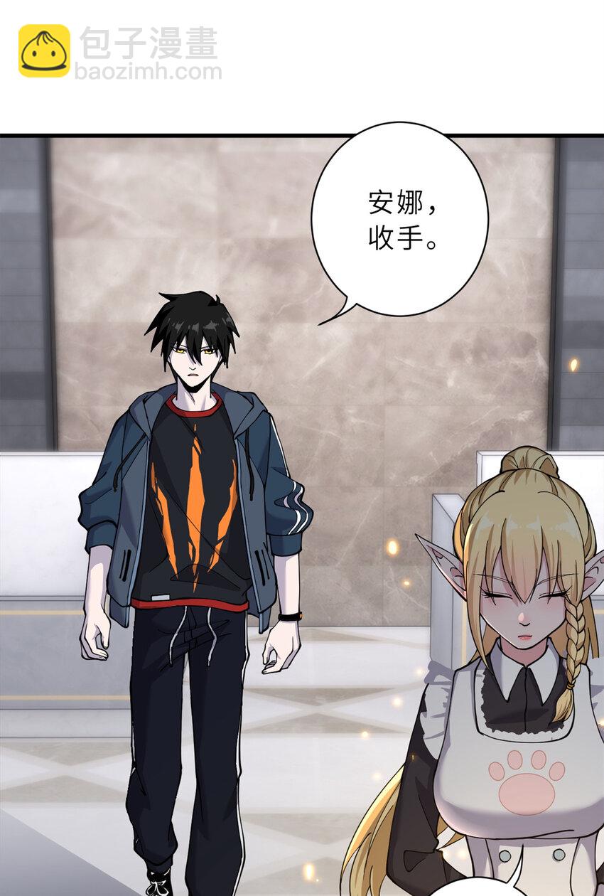 超神寵獸店 - 72 暗流涌動(2/2) - 3