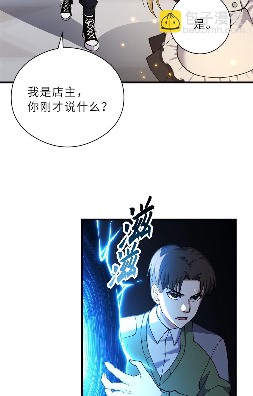 超神寵獸店 - 72 暗流涌動(2/2) - 1