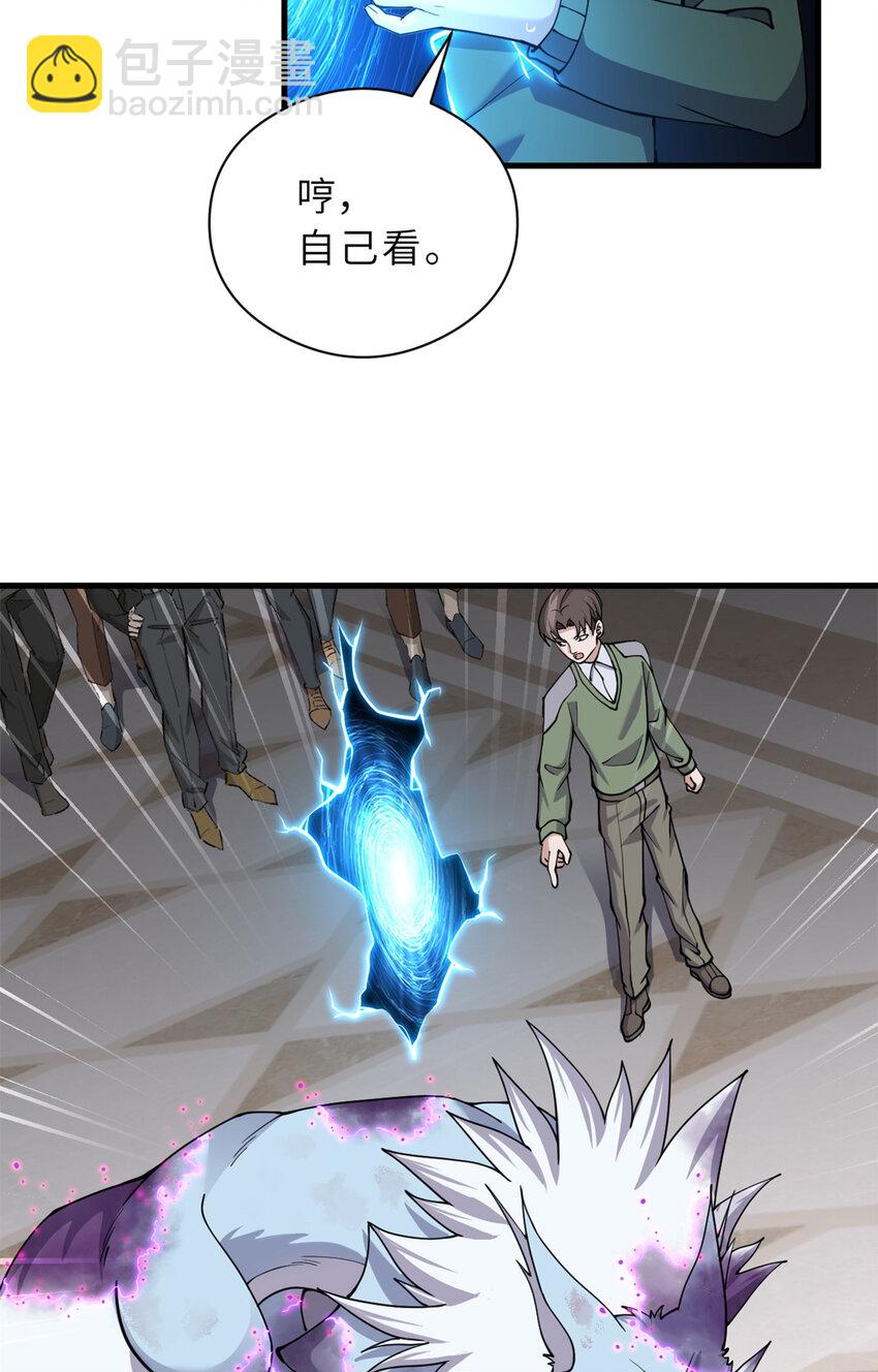 超神寵獸店 - 72 暗流涌動(2/2) - 2