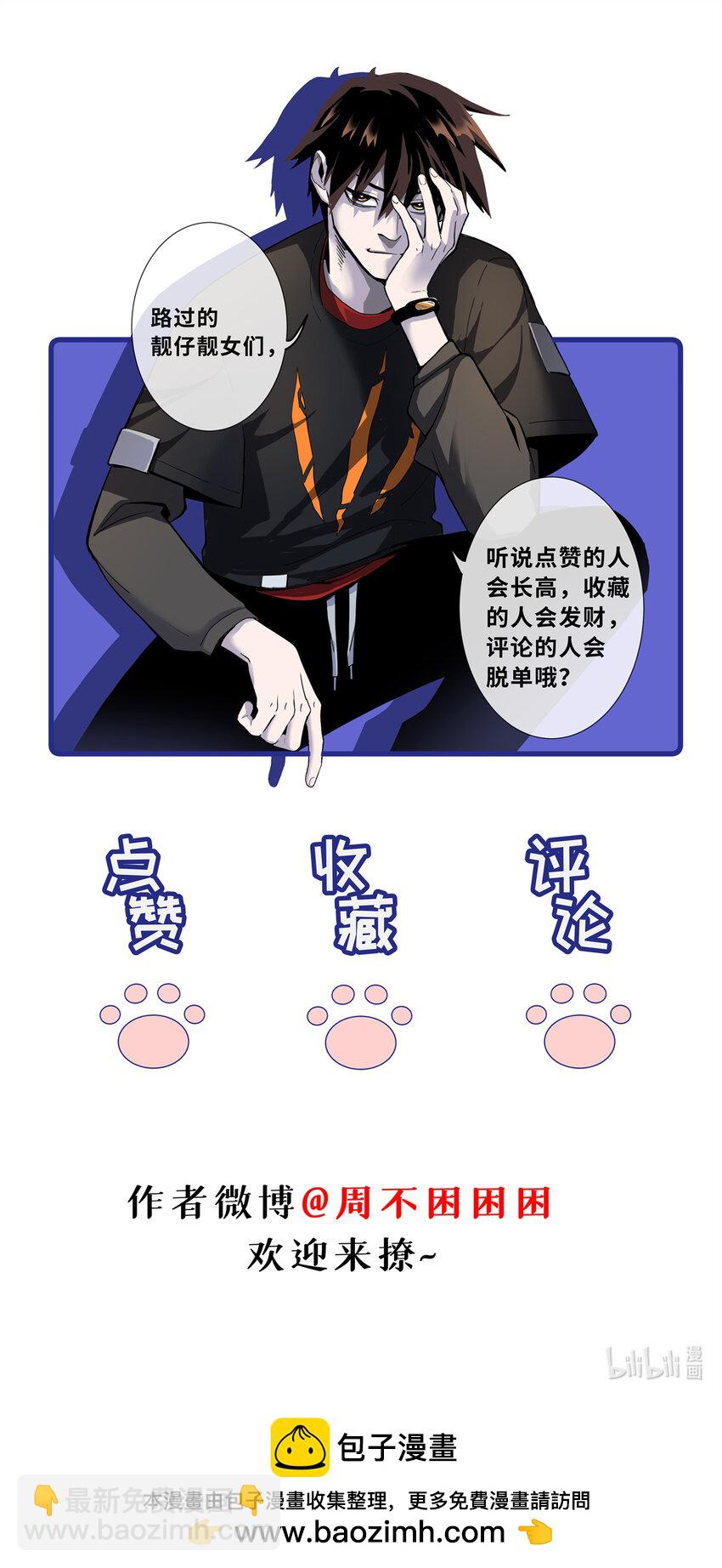 超神寵獸店 - 72 暗流涌動(2/2) - 2