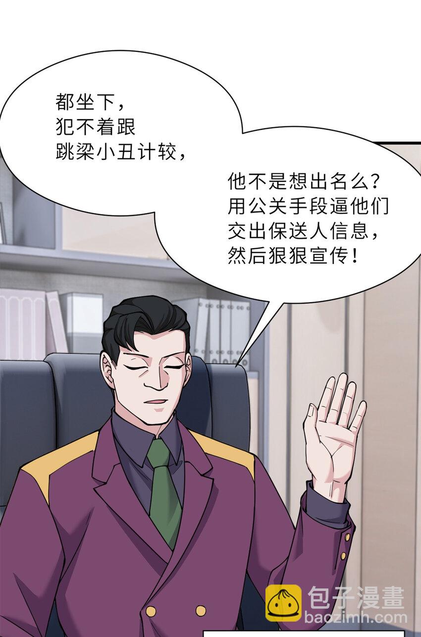 超神寵獸店 - 72 暗流涌動(1/2) - 7