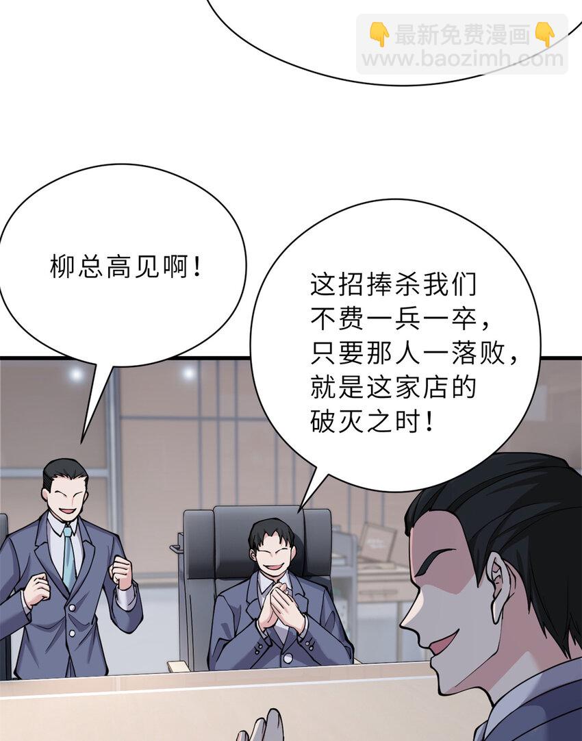 超神寵獸店 - 72 暗流涌動(1/2) - 1