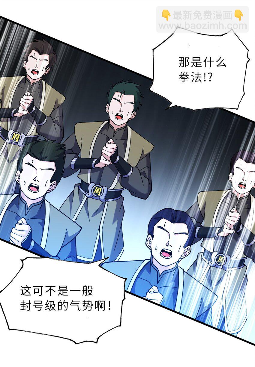 超神寵獸店 - 74 死到臨頭，還在囂張？(1/2) - 1