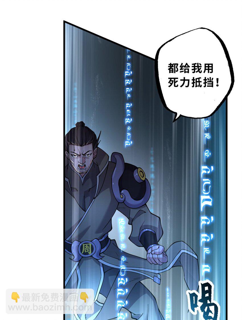 超神寵獸店 - 74 死到臨頭，還在囂張？(1/2) - 2