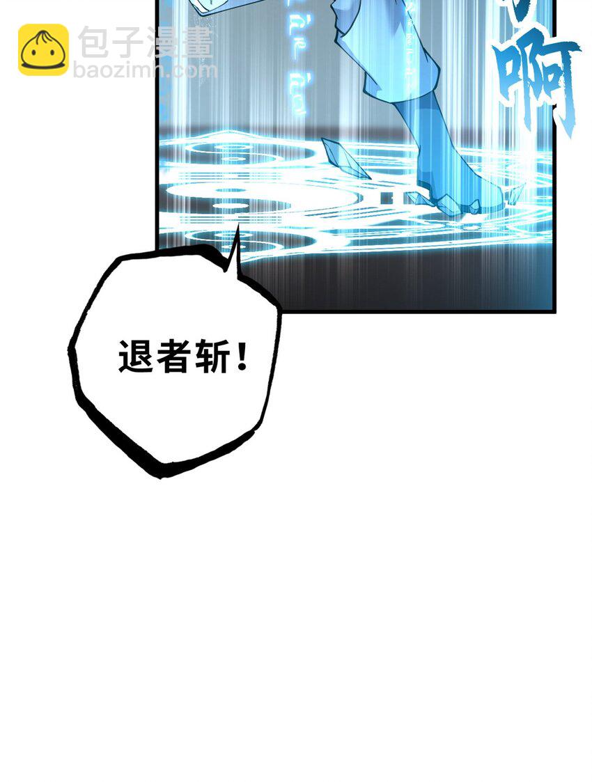 超神寵獸店 - 74 死到臨頭，還在囂張？(1/2) - 3