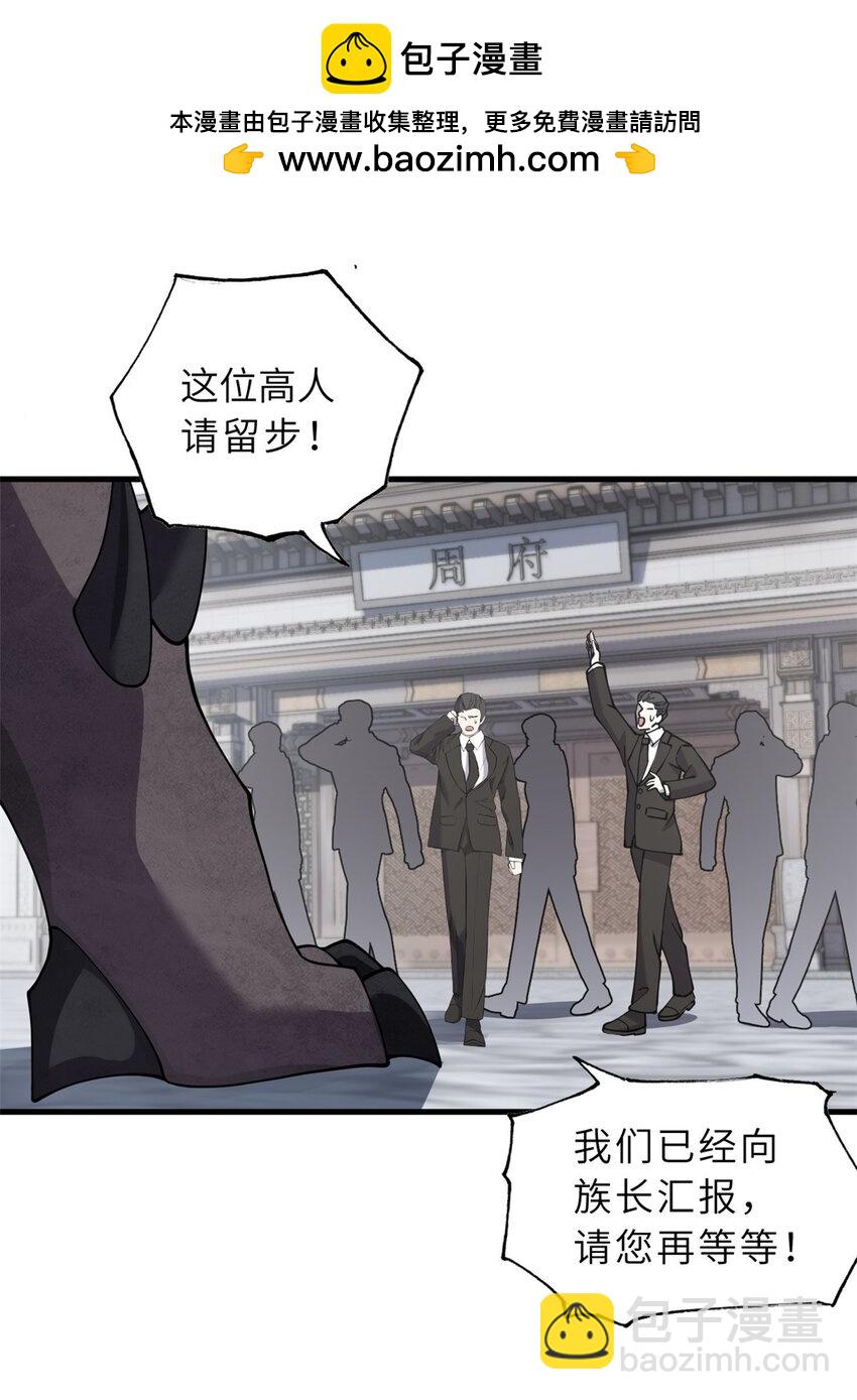 超神寵獸店 - 74 死到臨頭，還在囂張？(1/2) - 2