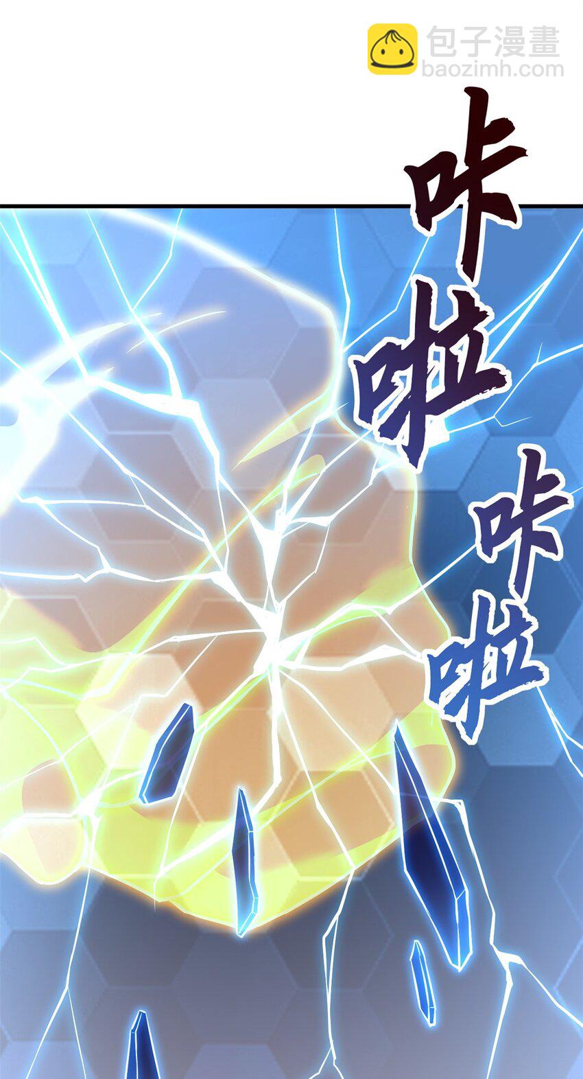 超神寵獸店 - 74 死到臨頭，還在囂張？(1/2) - 4