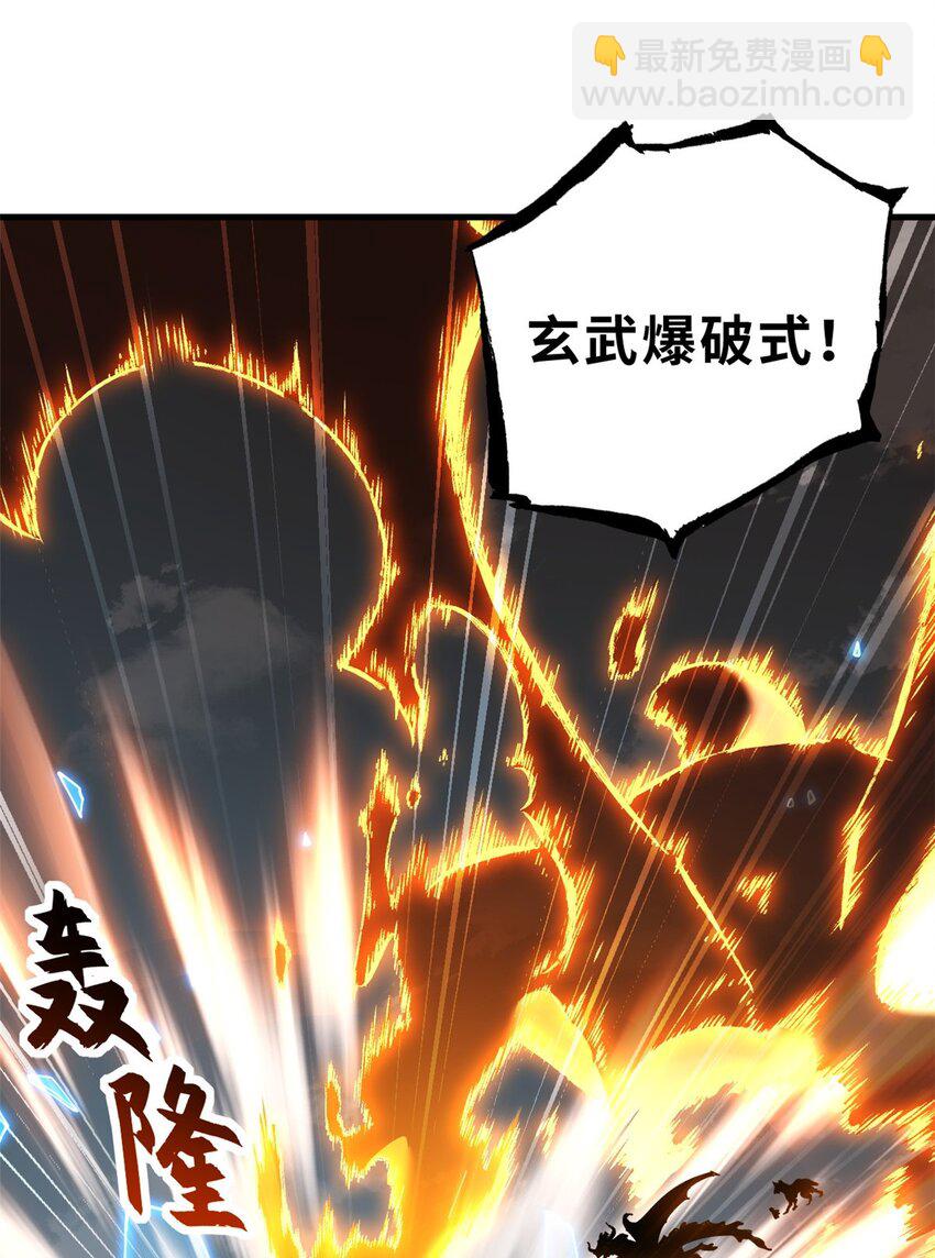 超神寵獸店 - 74 死到臨頭，還在囂張？(1/2) - 2