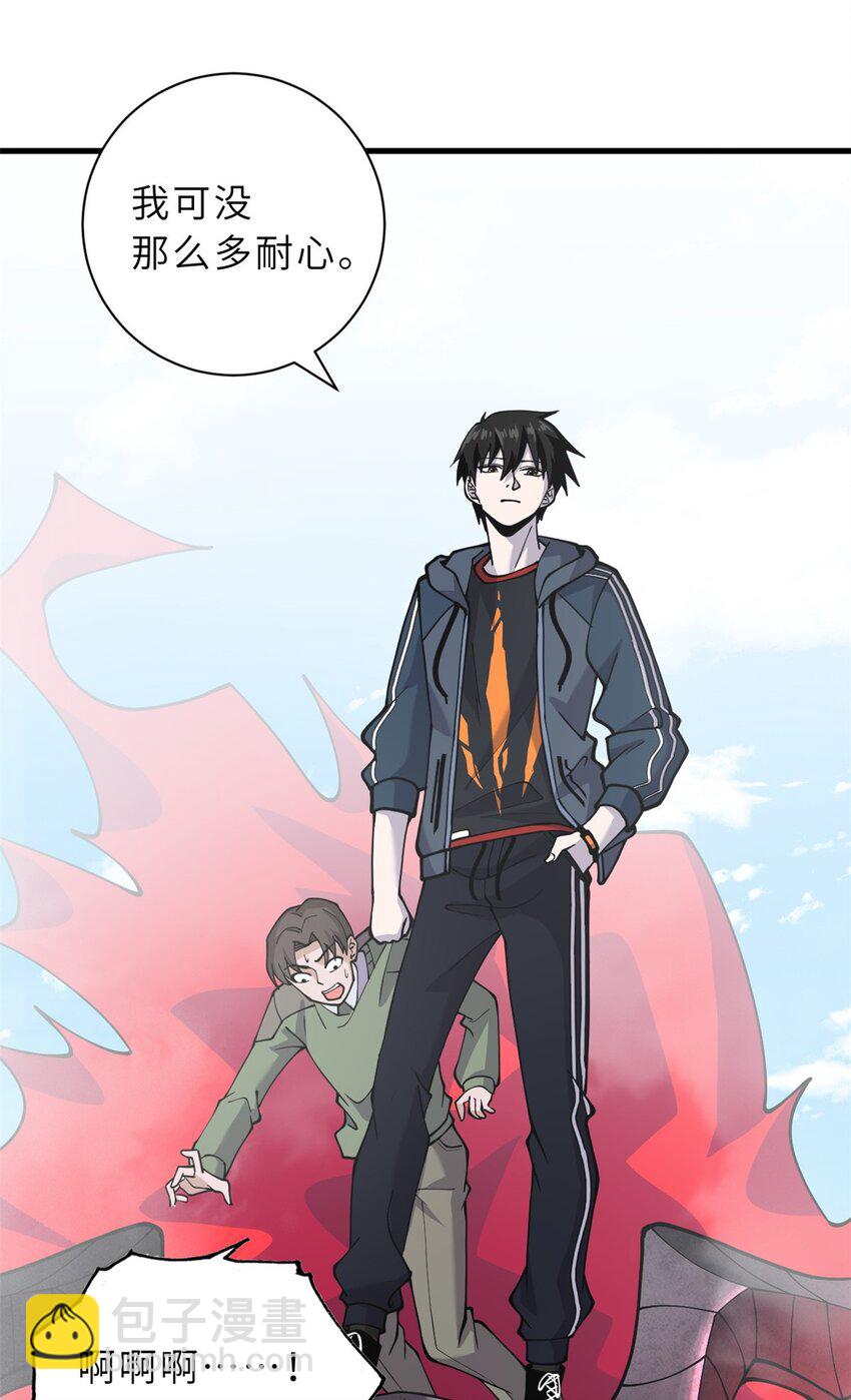 超神寵獸店 - 74 死到臨頭，還在囂張？(1/2) - 3