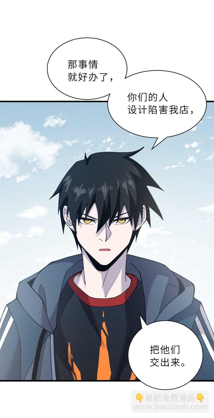 超神寵獸店 - 74 死到臨頭，還在囂張？(1/2) - 1