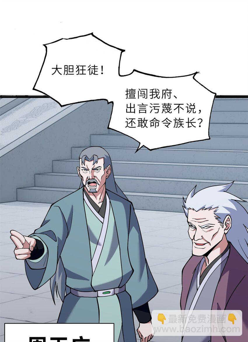 超神寵獸店 - 74 死到臨頭，還在囂張？(1/2) - 2