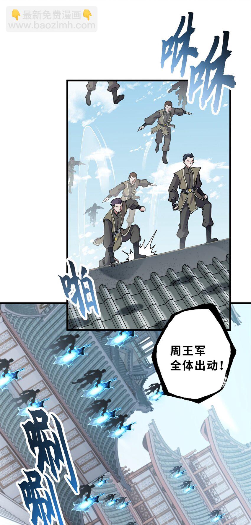 超神寵獸店 - 74 死到臨頭，還在囂張？(1/2) - 5