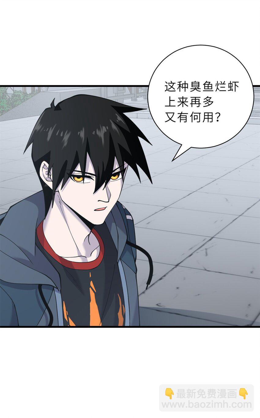 超神寵獸店 - 74 死到臨頭，還在囂張？(1/2) - 7