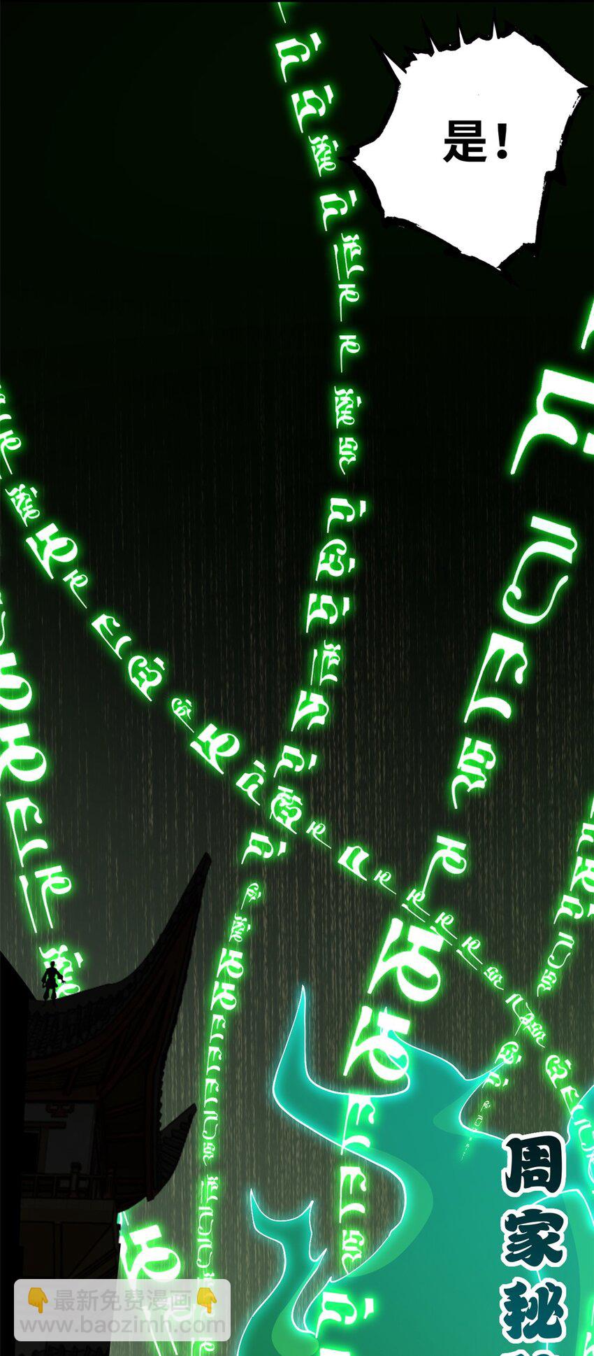 超神寵獸店 - 74 死到臨頭，還在囂張？(1/2) - 2