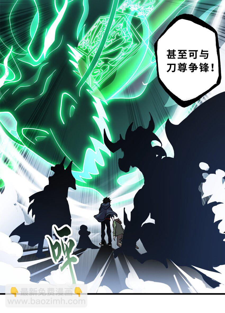 超神寵獸店 - 74 死到臨頭，還在囂張？(1/2) - 1