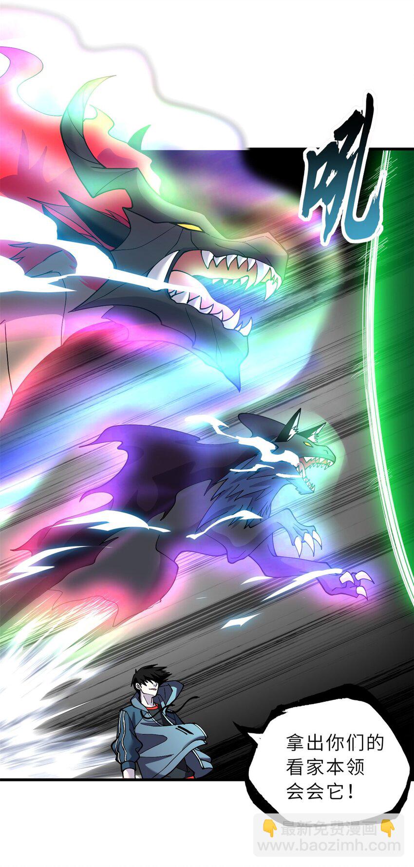 超神寵獸店 - 74 死到臨頭，還在囂張？(2/2) - 2