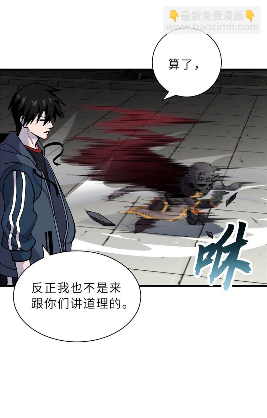 超神寵獸店 - 74 死到臨頭，還在囂張？(2/2) - 3