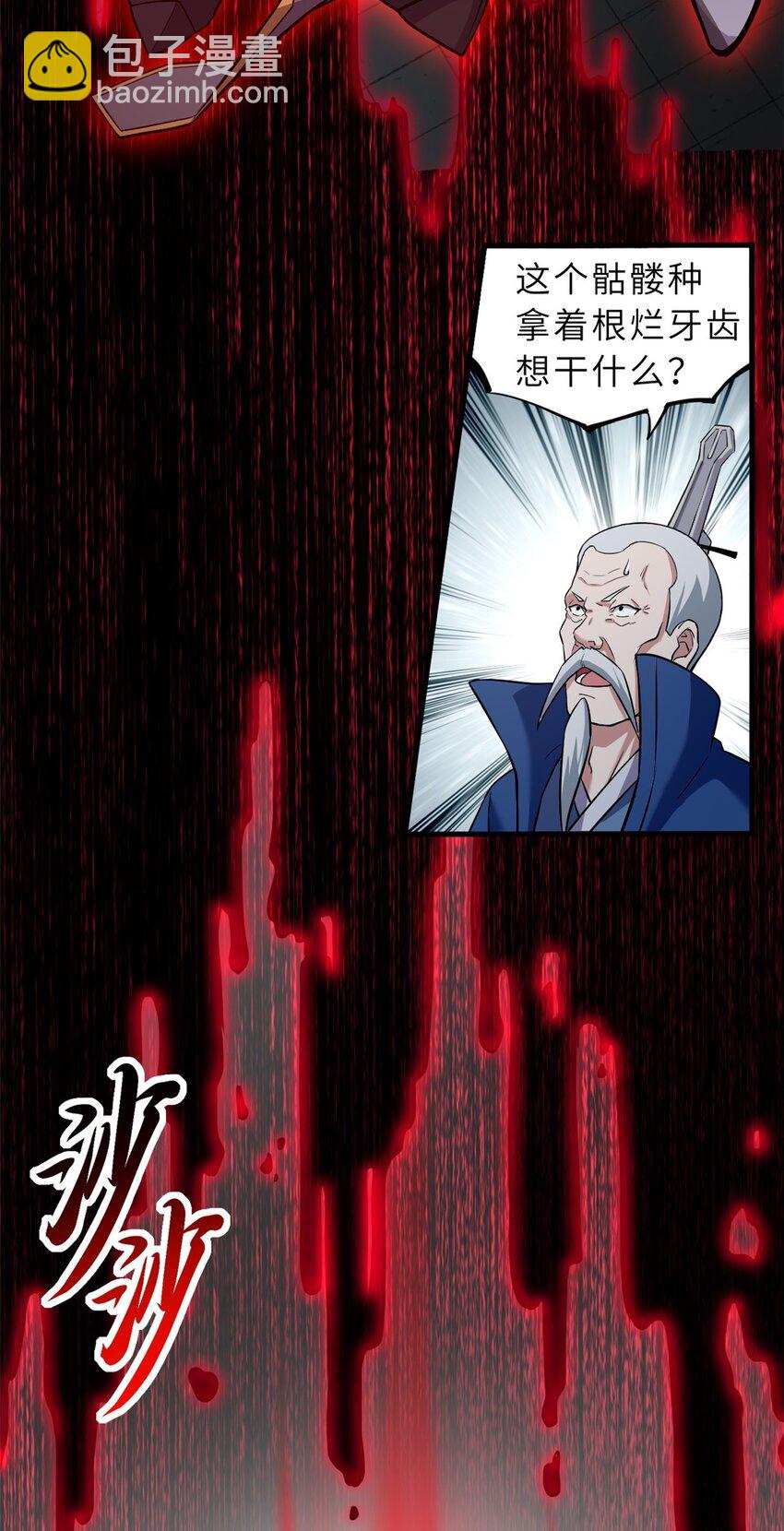 超神寵獸店 - 74 死到臨頭，還在囂張？(2/2) - 2