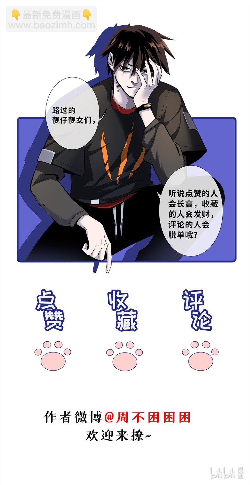 超神寵獸店 - 74 死到臨頭，還在囂張？(2/2) - 2