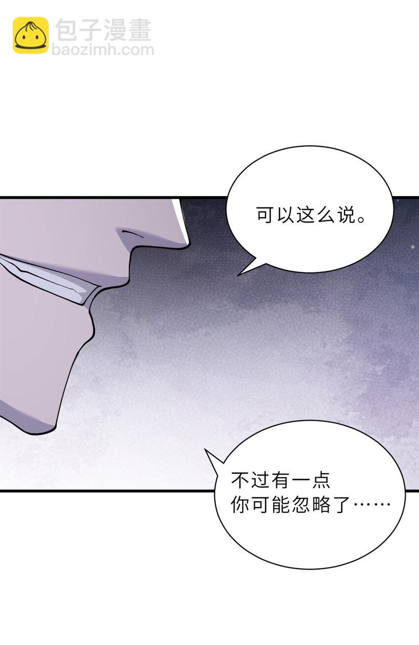 超神寵獸店 - 76 傳奇級星寵技到手！(1/2) - 2