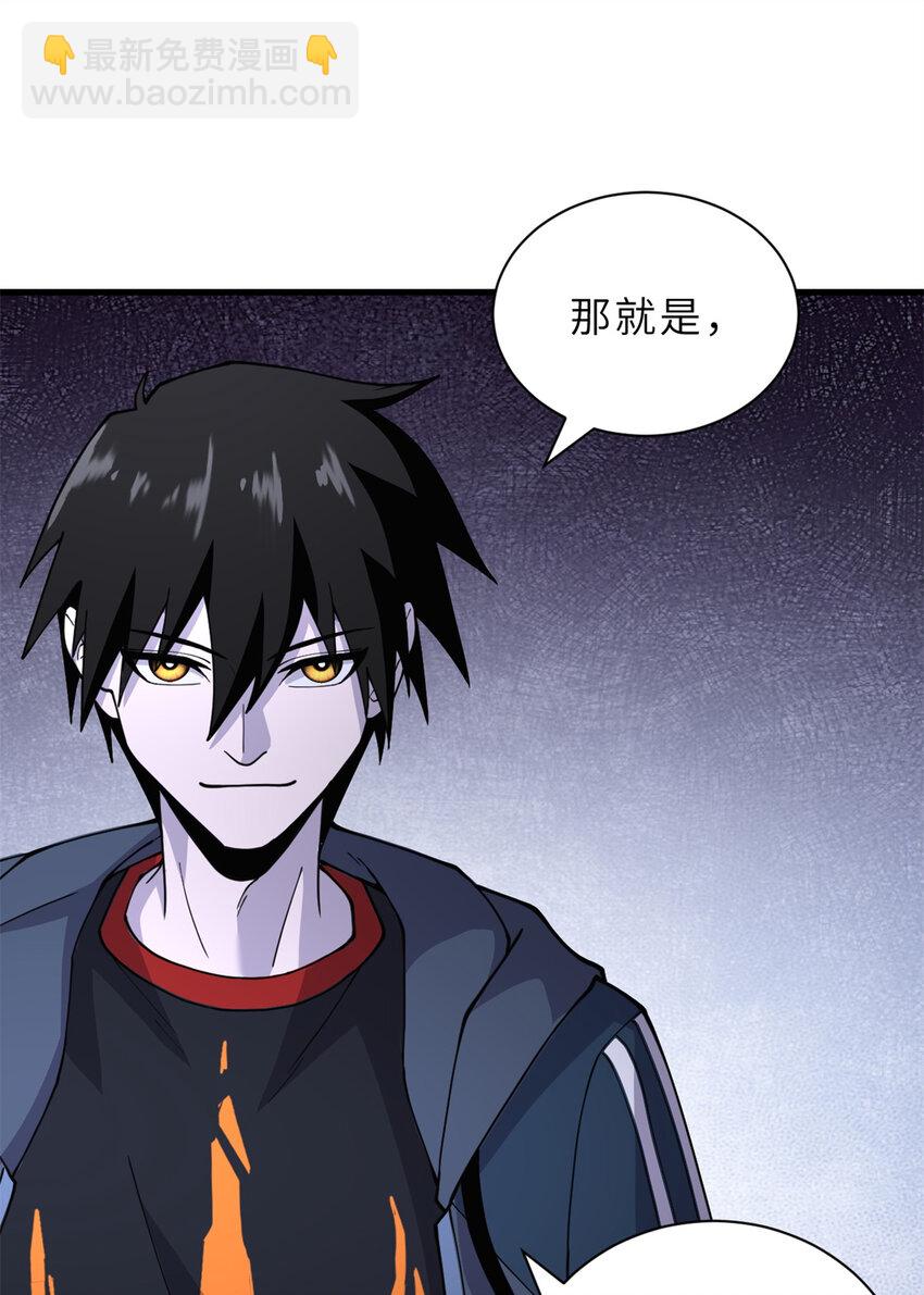 超神寵獸店 - 76 傳奇級星寵技到手！(1/2) - 3