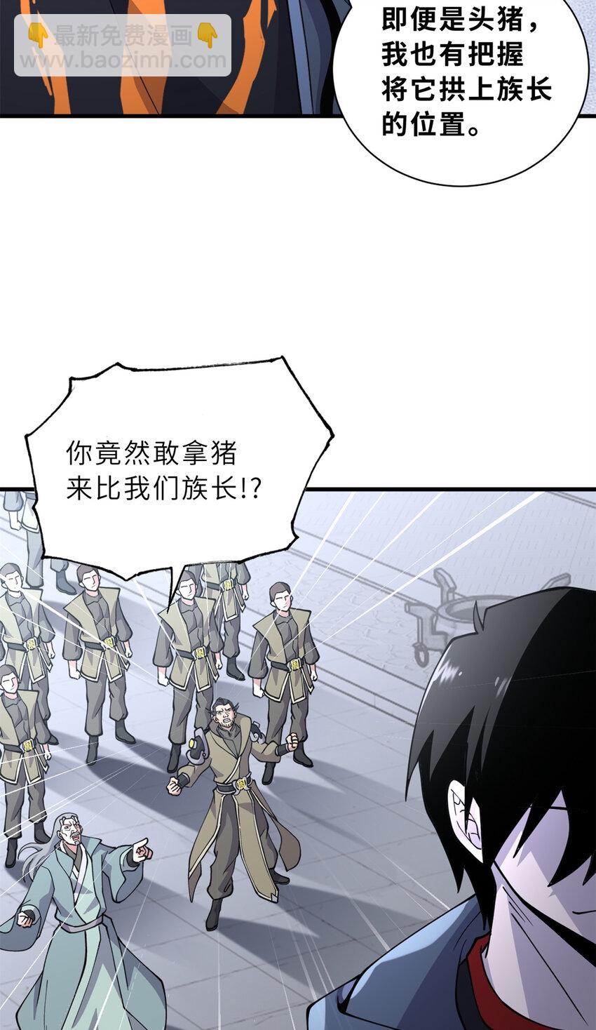 超神寵獸店 - 76 傳奇級星寵技到手！(1/2) - 4